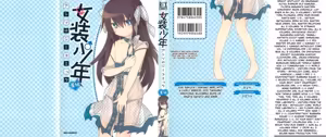 Josou Shounen Anthology Comic Ao Gumi — hentai manga cover on Fhentai