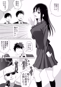 Page 3 of Hitojichi Koukai Datsui - preview thumbnail