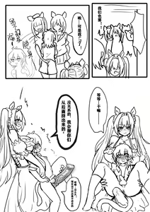Page 22 of 雌小鬼男の娘孙悟空 - preview thumbnail