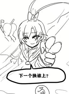 Page 29 of 雌小鬼男の娘孙悟空 - preview thumbnail