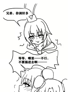 Page 31 of 雌小鬼男の娘孙悟空 - preview thumbnail