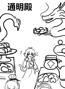 Page 40 of 雌小鬼男の娘孙悟空 - preview thumbnail