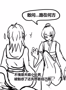 Page 42 of 雌小鬼男の娘孙悟空 - preview thumbnail