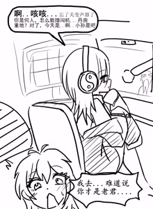 Page 46 of 雌小鬼男の娘孙悟空 - preview thumbnail