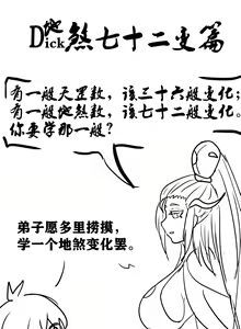 Page 5 of 雌小鬼男の娘孙悟空 - preview thumbnail