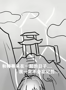 Page 9 of 雌小鬼男の娘孙悟空 - preview thumbnail
