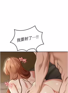 Page 56 of 华尔街夜色 | 華爾街夜色 1-2 7END - preview thumbnail