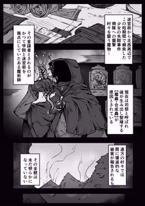 Page 3 of Mamushi-sama no Haramase Naedoko… Gishiki ni Yotte Kegasare Umasare Kowasareru Otome-tachi - preview thumbnail