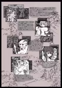 Page 56 of Mamushi-sama no Haramase Naedoko… Gishiki ni Yotte Kegasare Umasare Kowasareru Otome-tachi - preview thumbnail