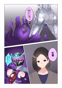 Page 5 of Agent 6: Nightmare Glitch - preview thumbnail