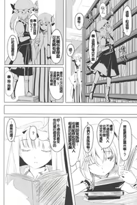 Page 3 of S-2:Scarlet Sisters - preview thumbnail