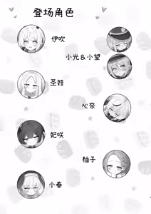 Page 3 of Tsurupeta! Seisui party! | 贫乳白虎！圣水party！ - preview thumbnail