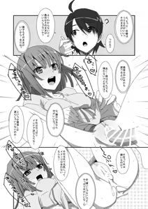 Page 8 of Nadeko Delivery - preview thumbnail