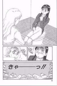 Page 17 of Hinomaru-Kun no Hen! - preview thumbnail