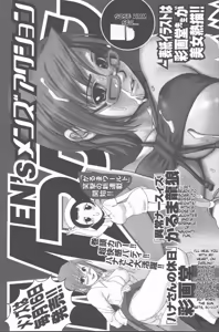 Page 208 of Hinomaru-Kun no Hen! - preview thumbnail