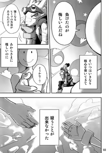 Page 3 of King Ijiri - preview thumbnail