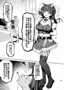 Page 4 of Fuyuko-chan to 120% Icha Love Sex Shinai to Derarenai Heya - A room you can't leave without having 120% ityarabu sex wiith Huyuko chan. - preview thumbnail