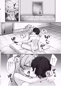 Page 3 of Iochi Mari wa Aisaretai - preview thumbnail