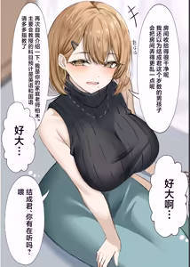 Page 4 of Kateikyoushi no Sensei ga Netorareru Hanashi - preview thumbnail