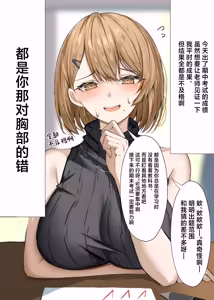 Page 7 of Kateikyoushi no Sensei ga Netorareru Hanashi - preview thumbnail