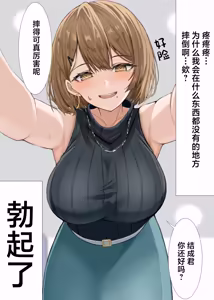 Page 8 of Kateikyoushi no Sensei ga Netorareru Hanashi - preview thumbnail