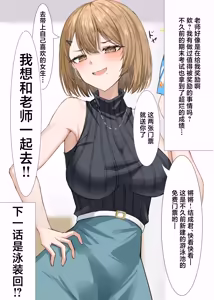 Page 9 of Kateikyoushi no Sensei ga Netorareru Hanashi - preview thumbnail