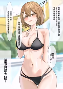 Page 10 of Kateikyoushi no Sensei ga Netorareru Hanashi - preview thumbnail