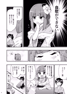 Page 3 of Akyuu no yokkyu - preview thumbnail