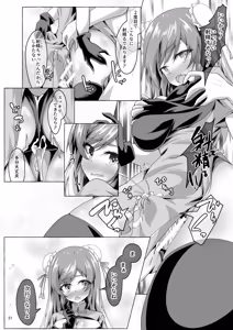 Page 168 of Bukiko ga Kokuhaku Sareta Ken 1-7 - preview thumbnail