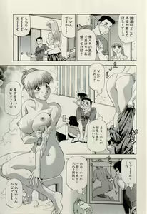 Page 93 of Ura Gokinjo Renai - preview thumbnail