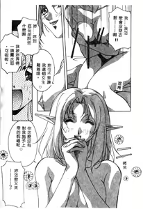 Page 12 of Maid-san de GO! 2 - preview thumbnail