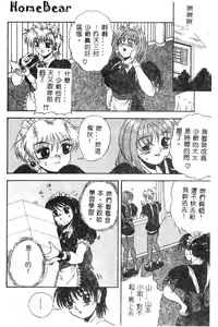 Page 123 of Maid-san de GO! 2 - preview thumbnail