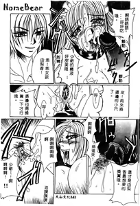Page 142 of Maid-san de GO! 2 - preview thumbnail