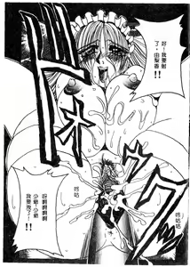 Page 144 of Maid-san de GO! 2 - preview thumbnail