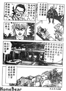 Page 149 of Maid-san de GO! 2 - preview thumbnail