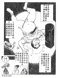Page 150 of Maid-san de GO! 2 - preview thumbnail