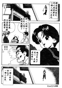 Page 151 of Maid-san de GO! 2 - preview thumbnail