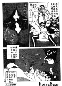 Page 152 of Maid-san de GO! 2 - preview thumbnail