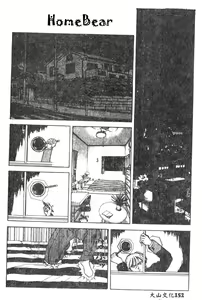 Page 153 of Maid-san de GO! 2 - preview thumbnail