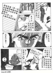 Page 154 of Maid-san de GO! 2 - preview thumbnail