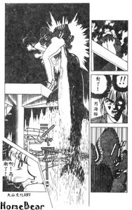 Page 158 of Maid-san de GO! 2 - preview thumbnail