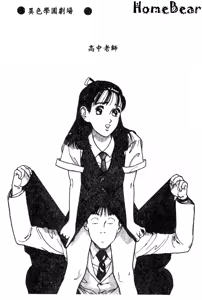 Page 162 of Maid-san de GO! 2 - preview thumbnail