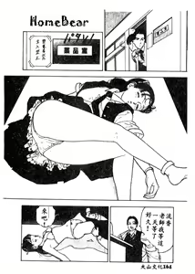 Page 165 of Maid-san de GO! 2 - preview thumbnail