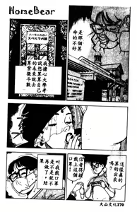 Page 171 of Maid-san de GO! 2 - preview thumbnail
