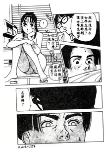 Page 174 of Maid-san de GO! 2 - preview thumbnail