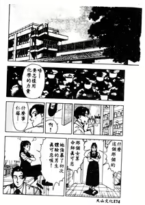 Page 175 of Maid-san de GO! 2 - preview thumbnail