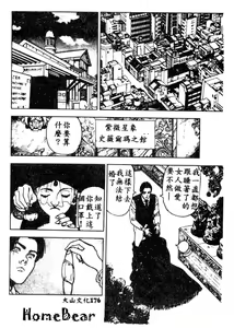 Page 177 of Maid-san de GO! 2 - preview thumbnail