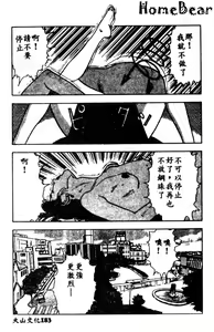 Page 184 of Maid-san de GO! 2 - preview thumbnail