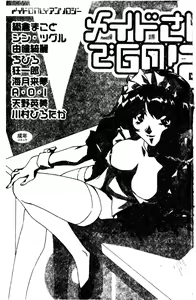 Page 2 of Maid-san de GO! 2 - preview thumbnail