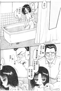 Page 32 of Maid-san de GO! 2 - preview thumbnail